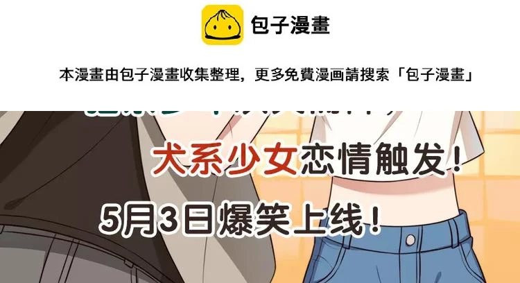 犬系少女意外捡到猫系男！1