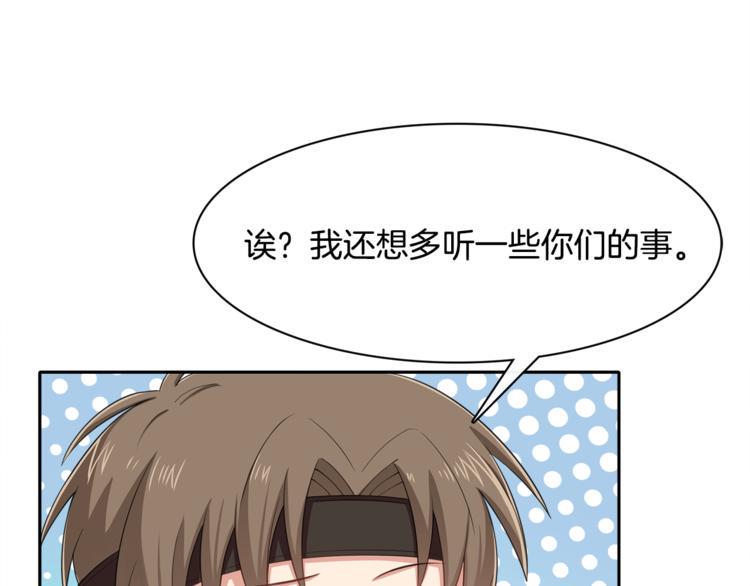 第9话 非要吃狗粮！69