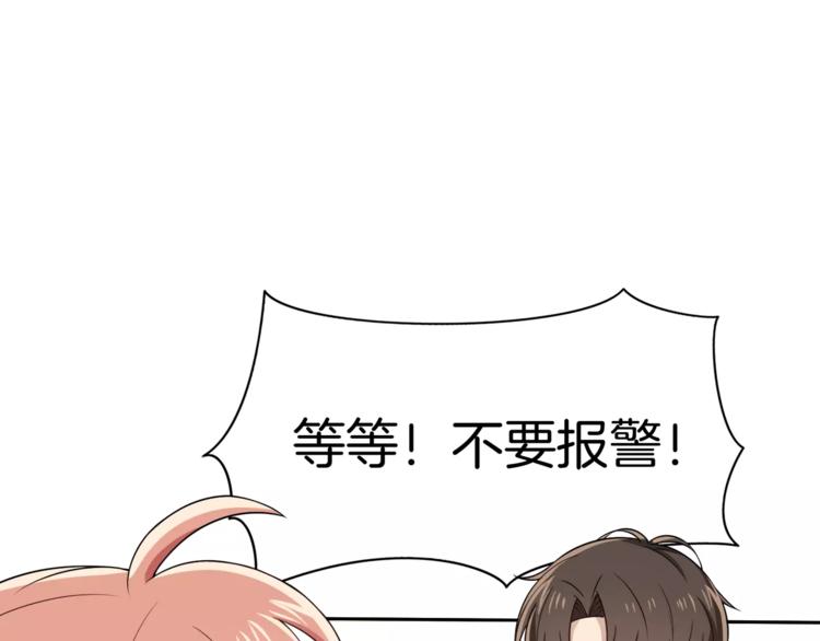 第3话 惩罚！？89