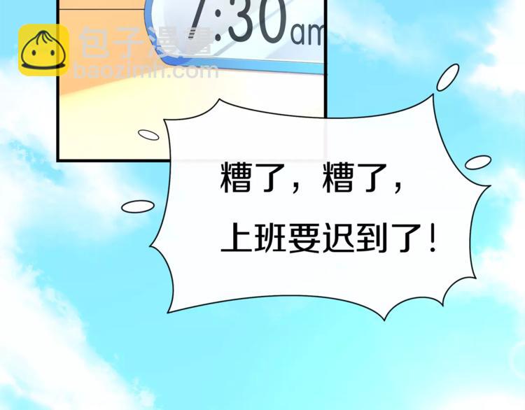 第3话 惩罚！？15