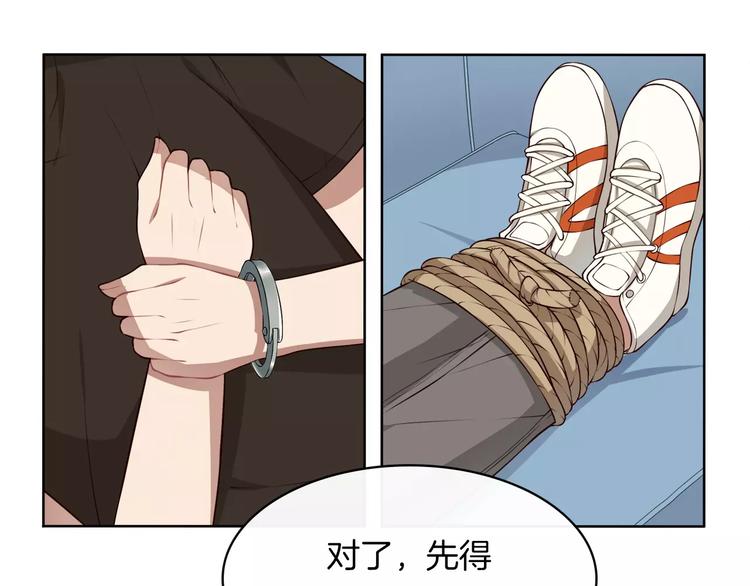 第2话 他在反抗？！27