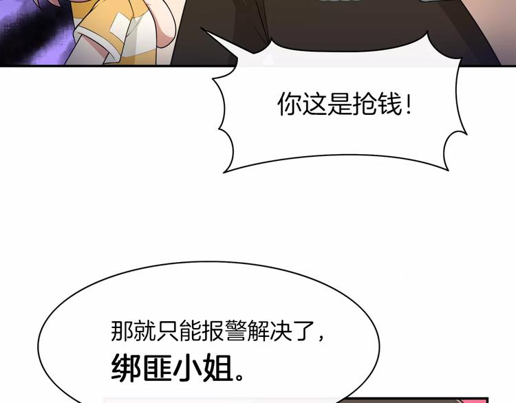 第4话 尴尬画面！27