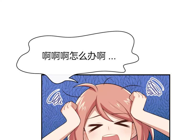 第3话 惩罚！？8