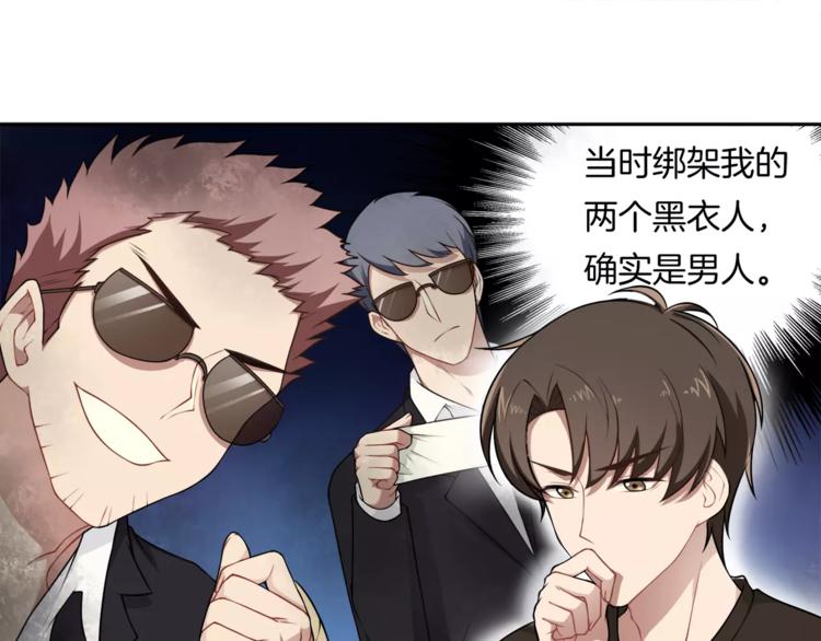 第3话 惩罚！？86