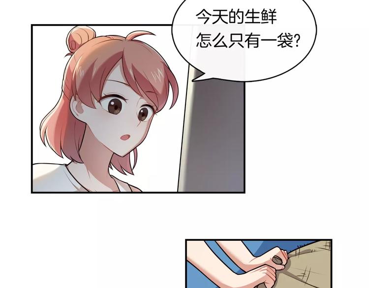 第1话 我摊上大事儿啦！17