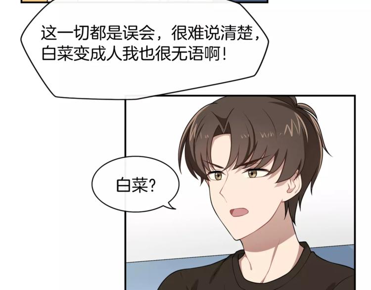 第3话 惩罚！？81