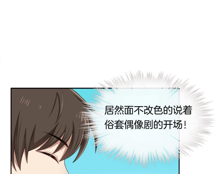 第9话 非要吃狗粮！58
