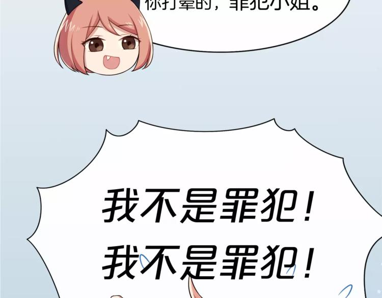 第3话 惩罚！？11