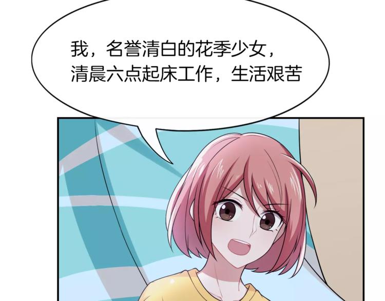 第5话 换女装40