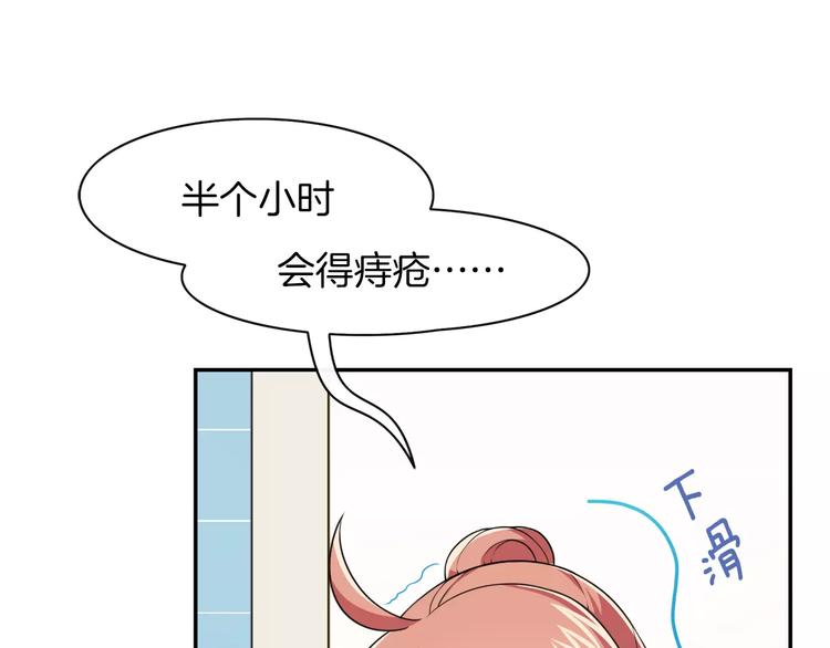 第4话 尴尬画面！74