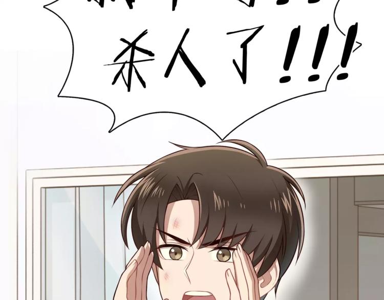 第2话 他在反抗？！53