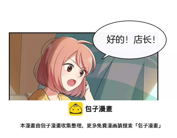 第1话 我摊上大事儿啦！49