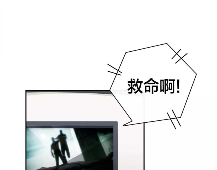 第2话 他在反抗？！72