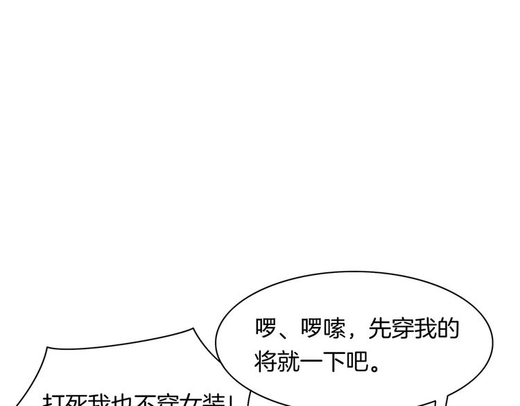 第5话 换女装17