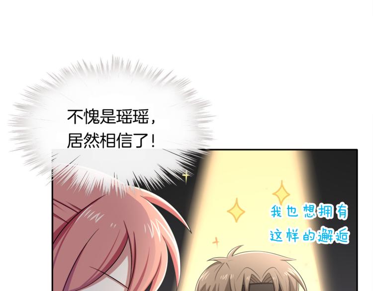 第9话 非要吃狗粮！62