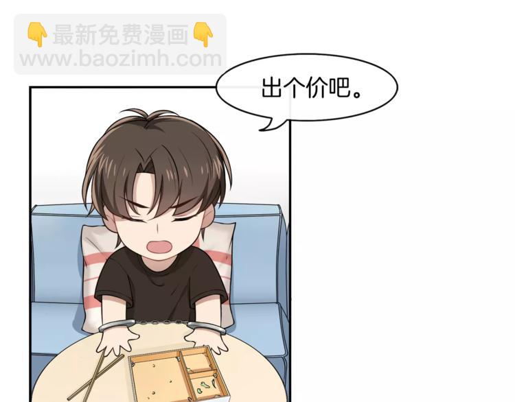 第3话 惩罚！？74