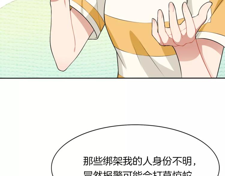 第3话 惩罚！？95