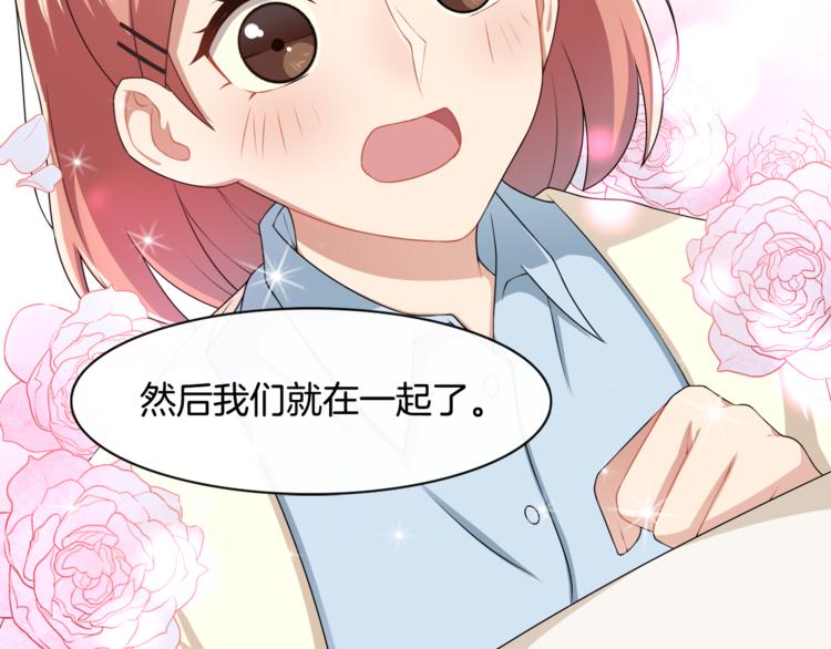 第9话 非要吃狗粮！56