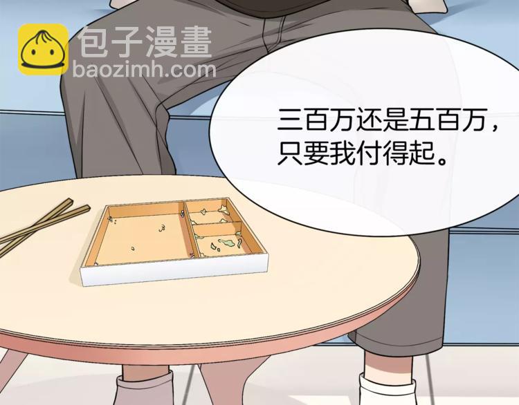 第3话 惩罚！？78