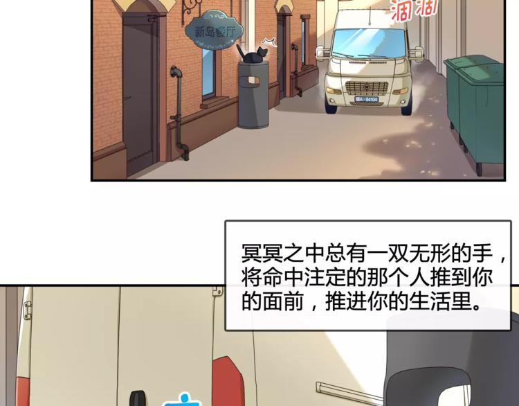 第1话 我摊上大事儿啦！3