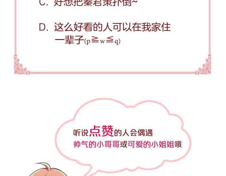第7话 心动的瞬间109