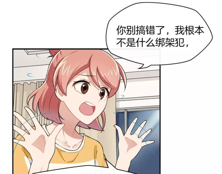 第3话 惩罚！？80