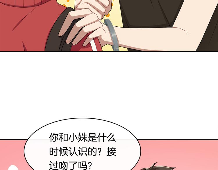 第9话 非要吃狗粮！39