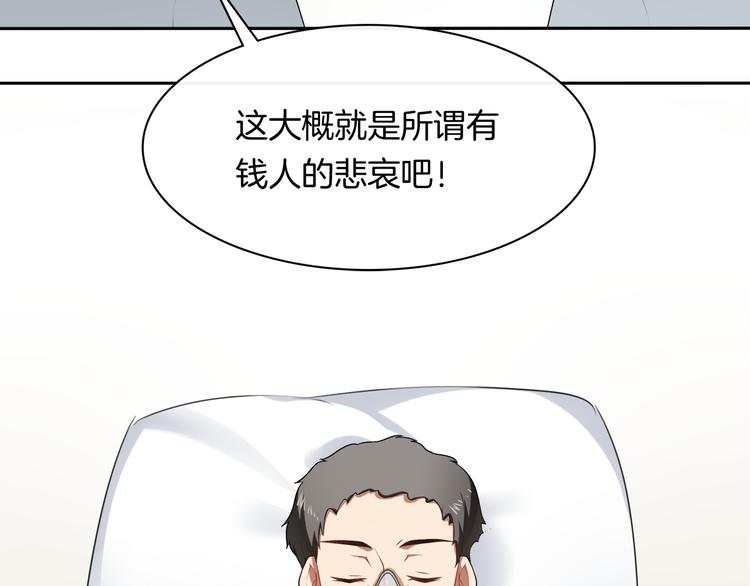 第9话 非要吃狗粮！90