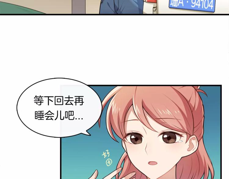 第1话 我摊上大事儿啦！11