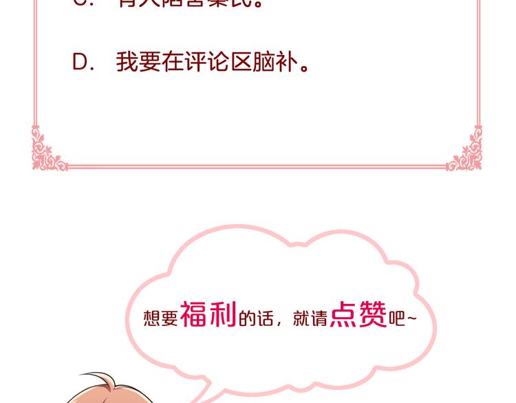 第9话 非要吃狗粮！94