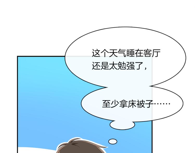 第7话 心动的瞬间8