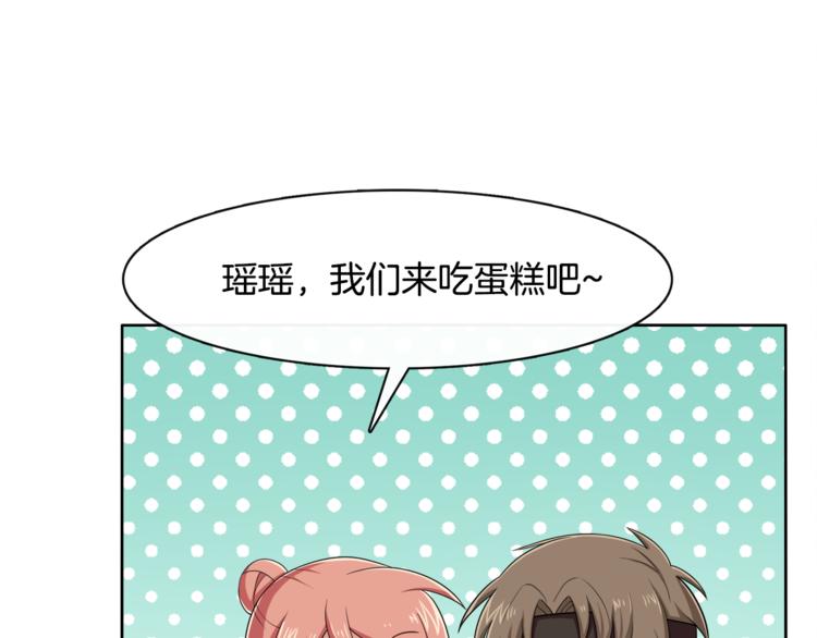 第9话 非要吃狗粮！44