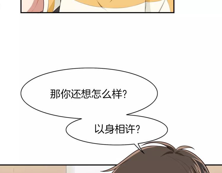 第4话 尴尬画面！34