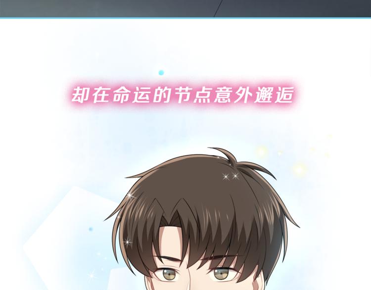 第7话 心动的瞬间101