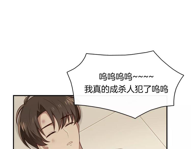 第2话 他在反抗？！82