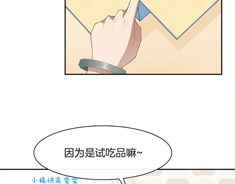 第6话 突然靠近46