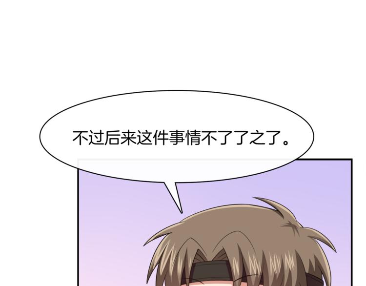 第9话 非要吃狗粮！79
