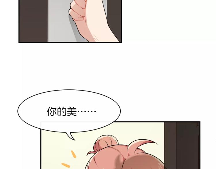 第3话 惩罚！？51