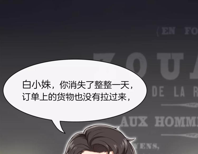 第3话 惩罚！？20