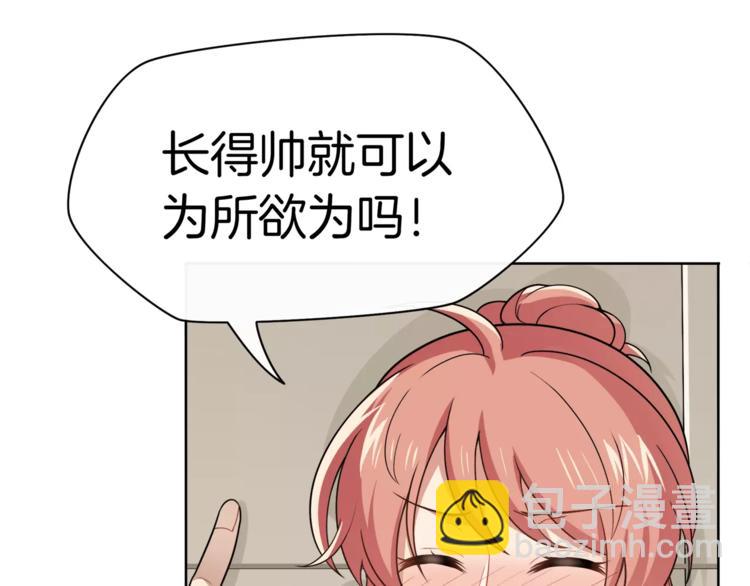 第3话 惩罚！？64
