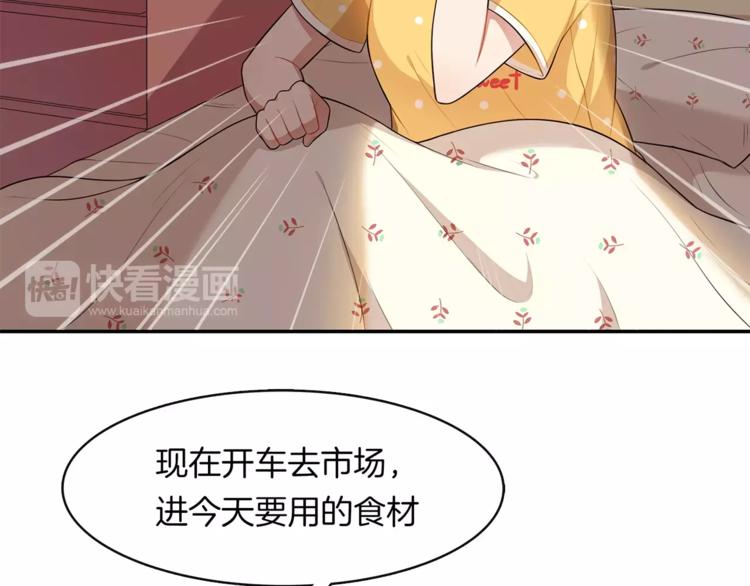 第1话 我摊上大事儿啦！47