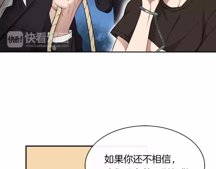 第3话 惩罚！？87