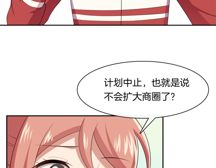 第9话 非要吃狗粮！83