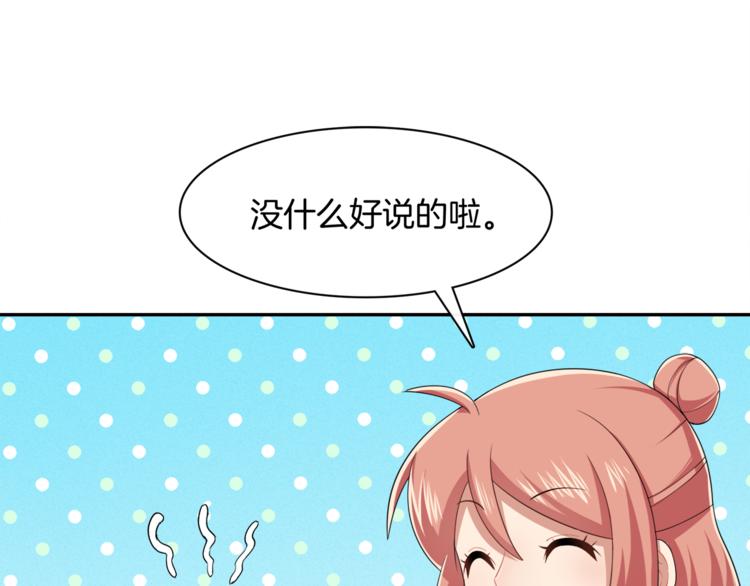 第9话 非要吃狗粮！72