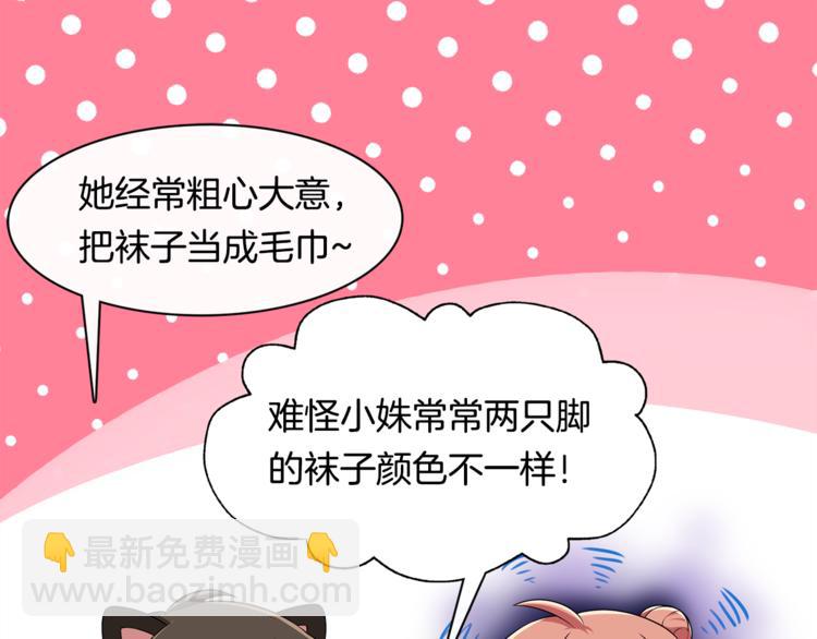 第9话 非要吃狗粮！65