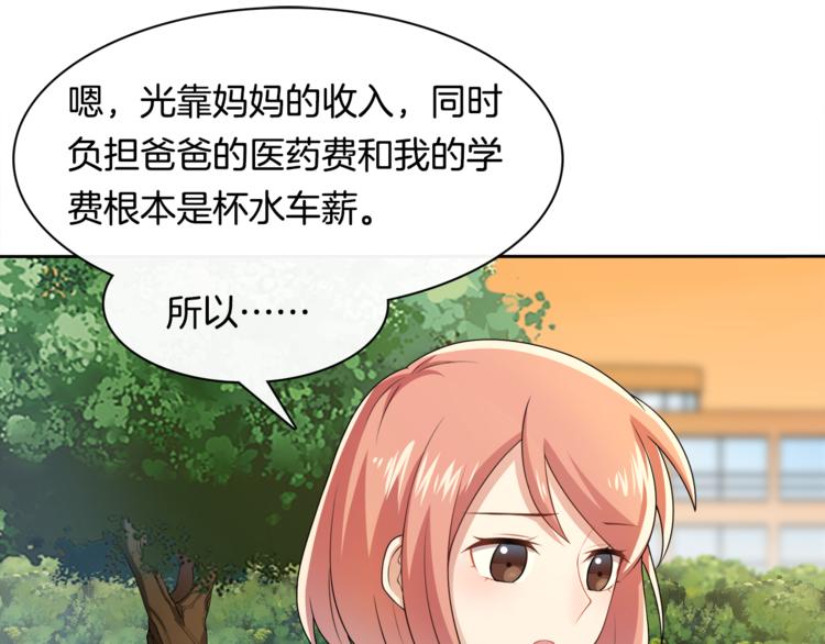 第8话 她拼命的理由46