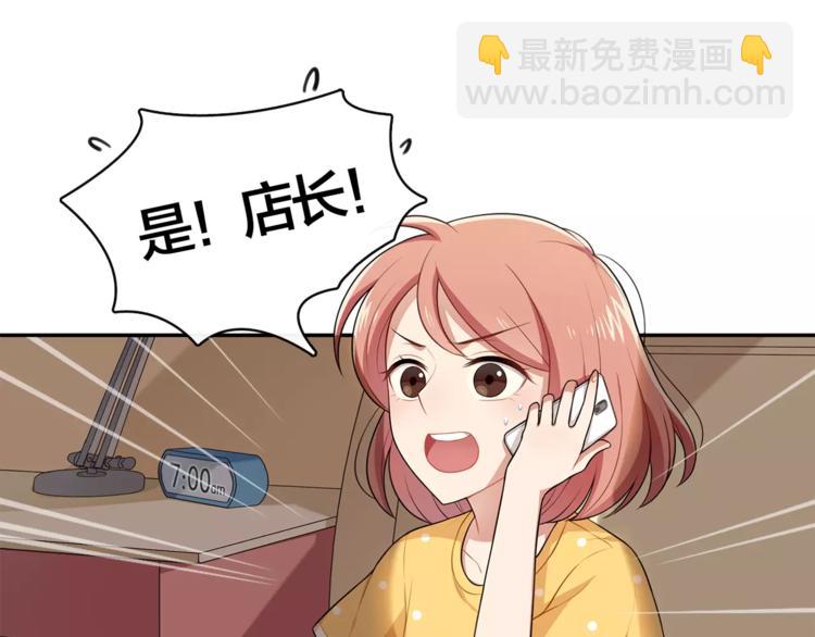 第1话 我摊上大事儿啦！46