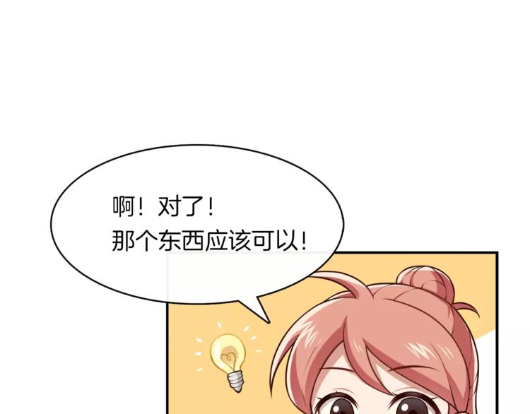 第2话 他在反抗？！32