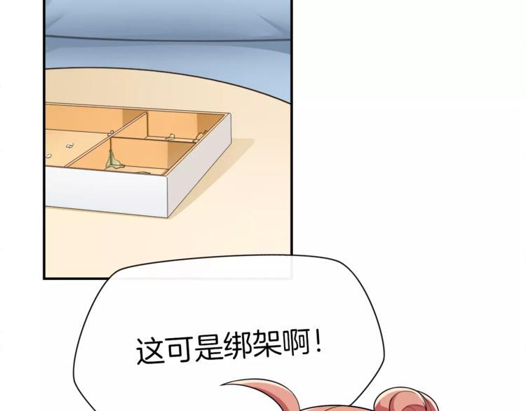 第3话 惩罚！？93