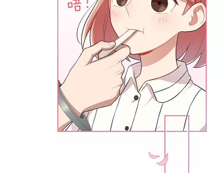 第6话 突然靠近73